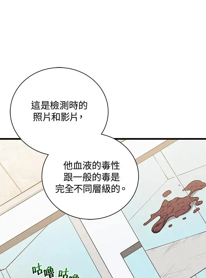 《地狱独食》第12话图80