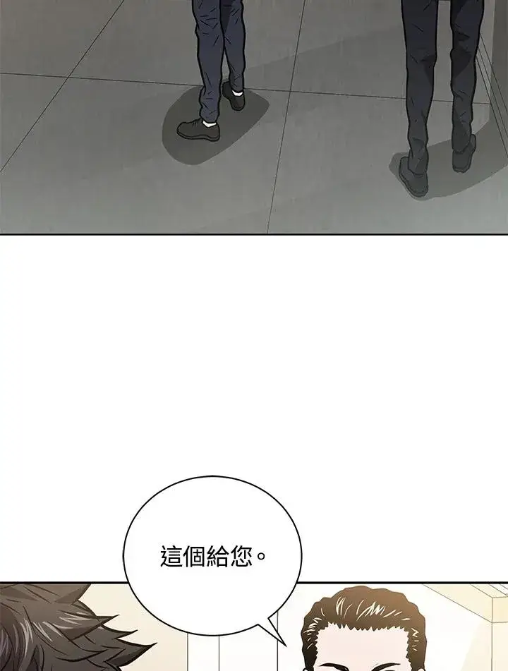 《地狱独食》第12话图94