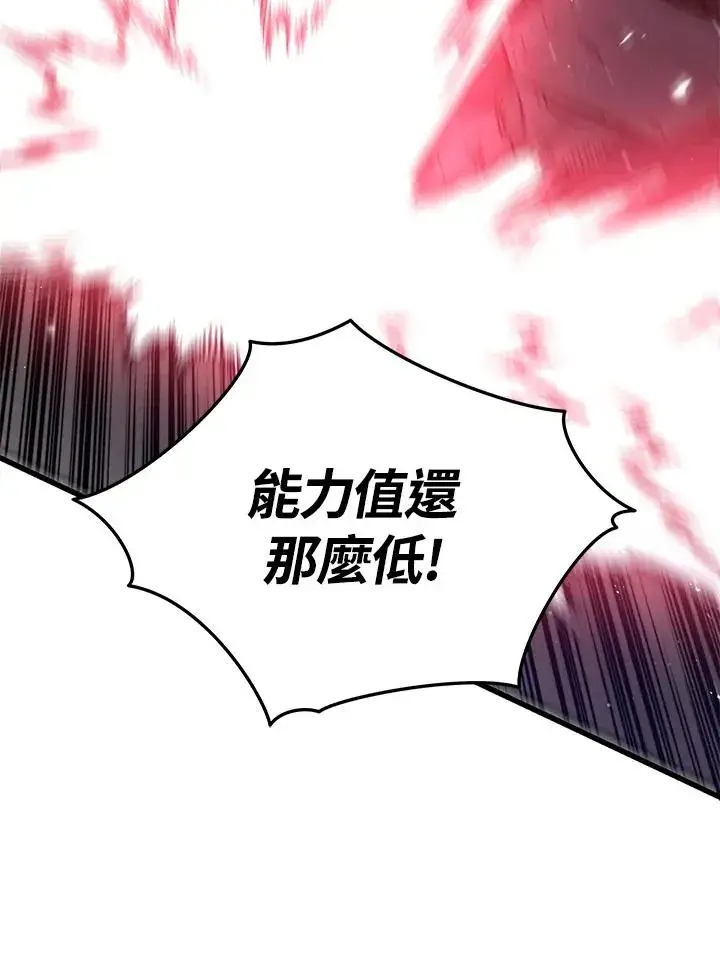 《地狱独食》第13话图100