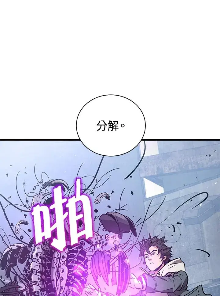 《地狱独食》第13话图106