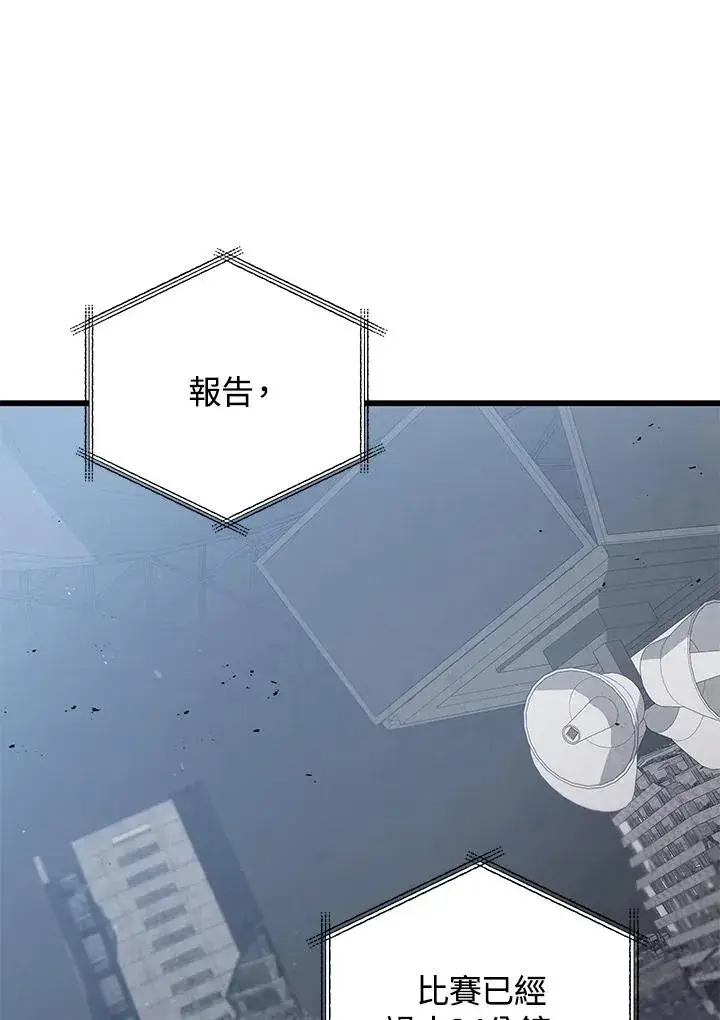 《地狱独食》第13话图112