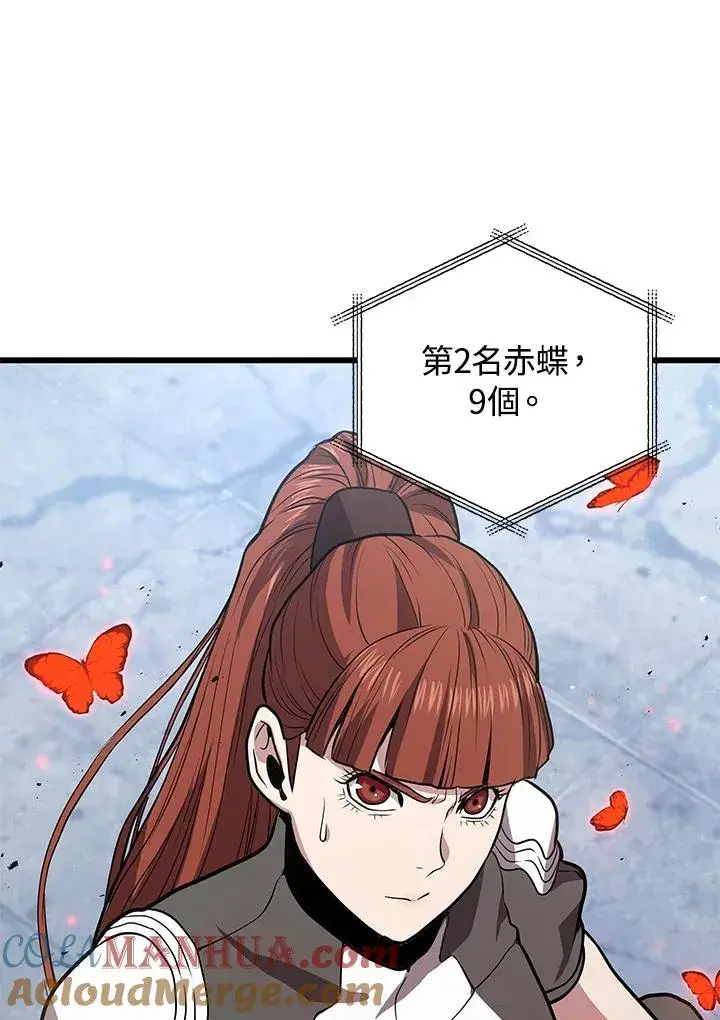 《地狱独食》第13话图117