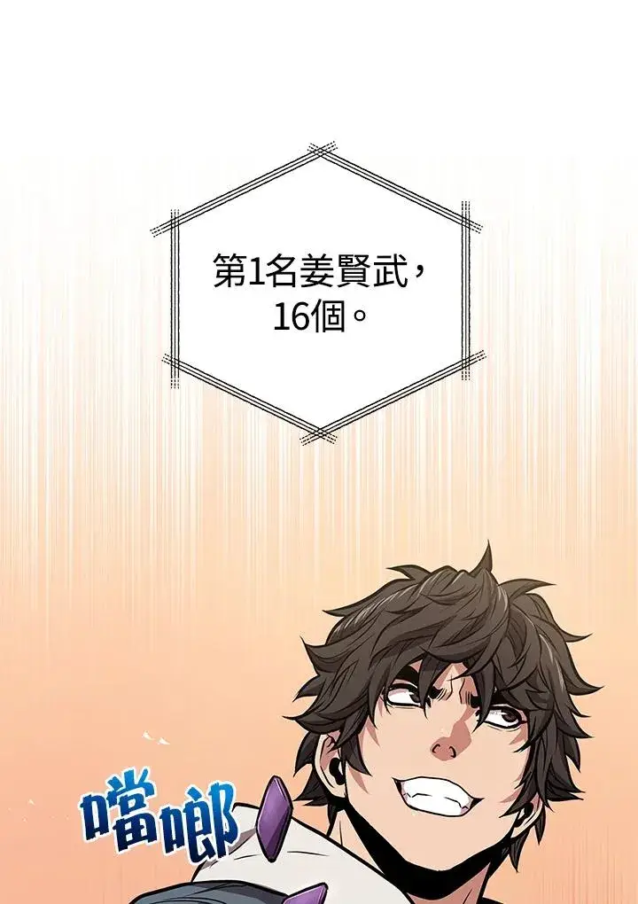 《地狱独食》第13话图119