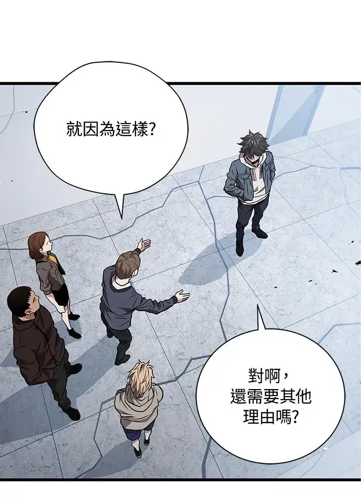 《地狱独食》第13话图16