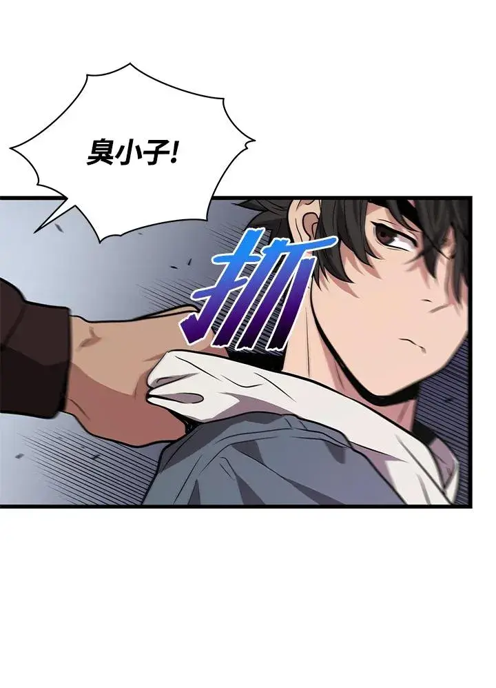 《地狱独食》第13话图19