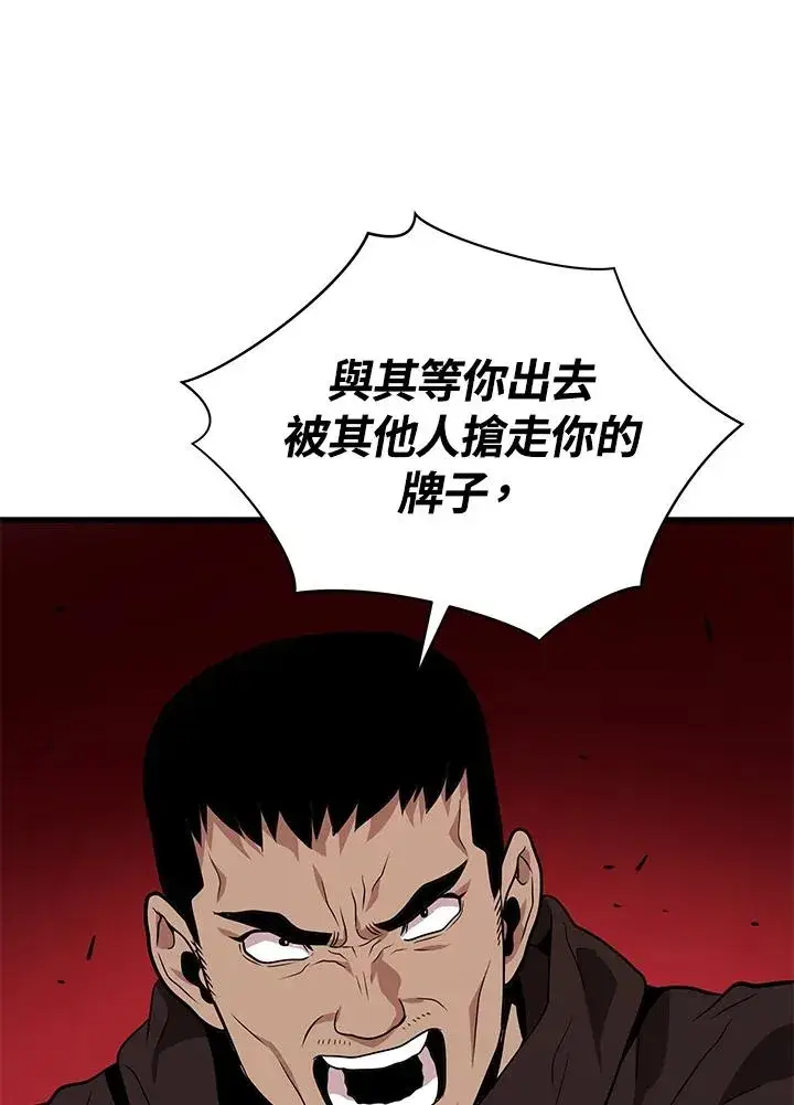 《地狱独食》第13话图20