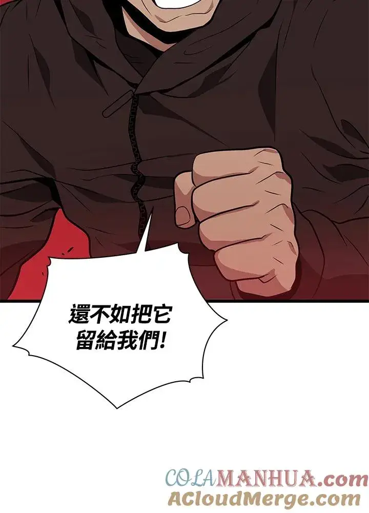 《地狱独食》第13话图21