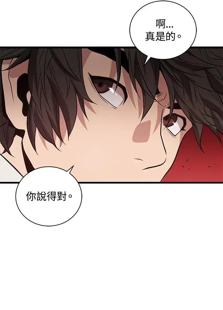 《地狱独食》第13话图22