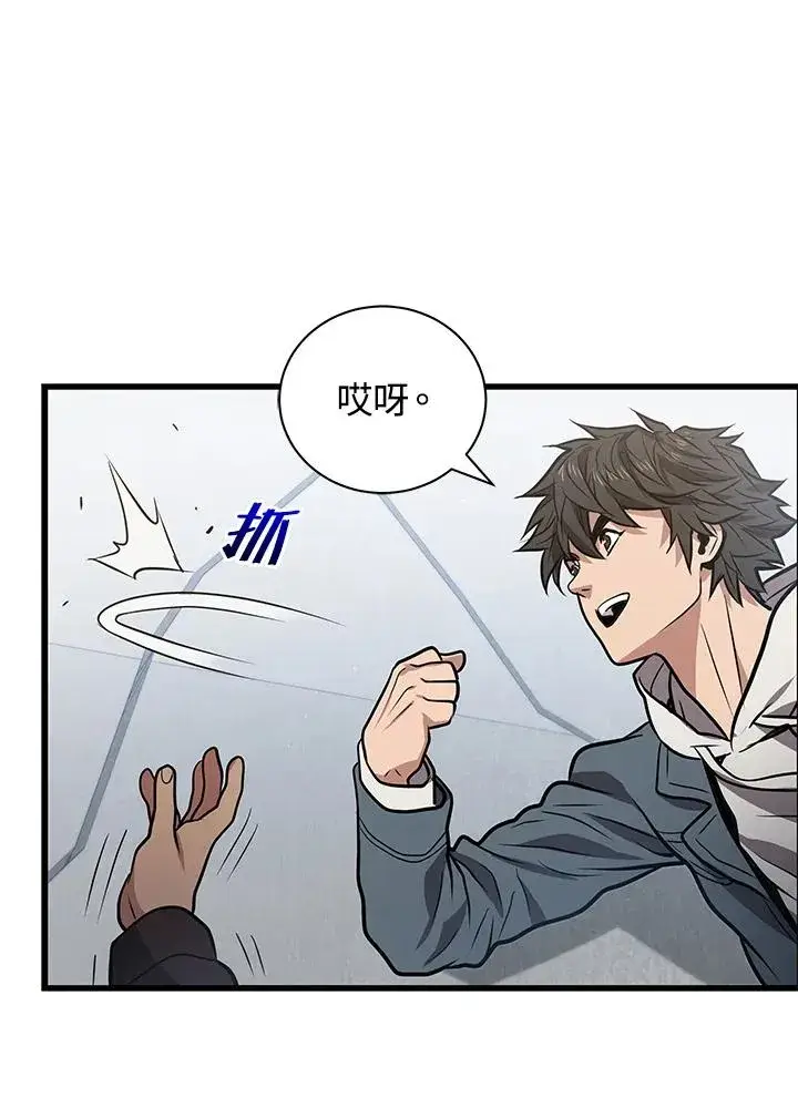 《地狱独食》第13话图27