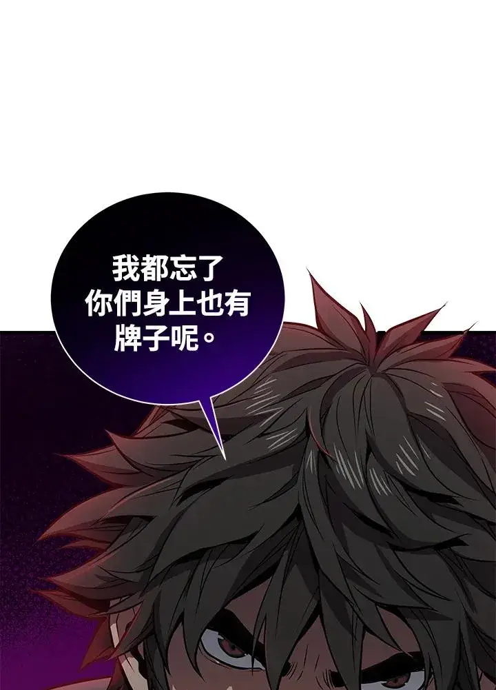 《地狱独食》第13话图28