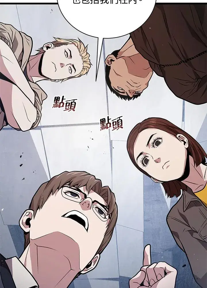 《地狱独食》第13话图3