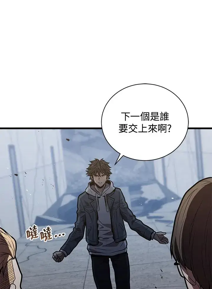 《地狱独食》第13话图30