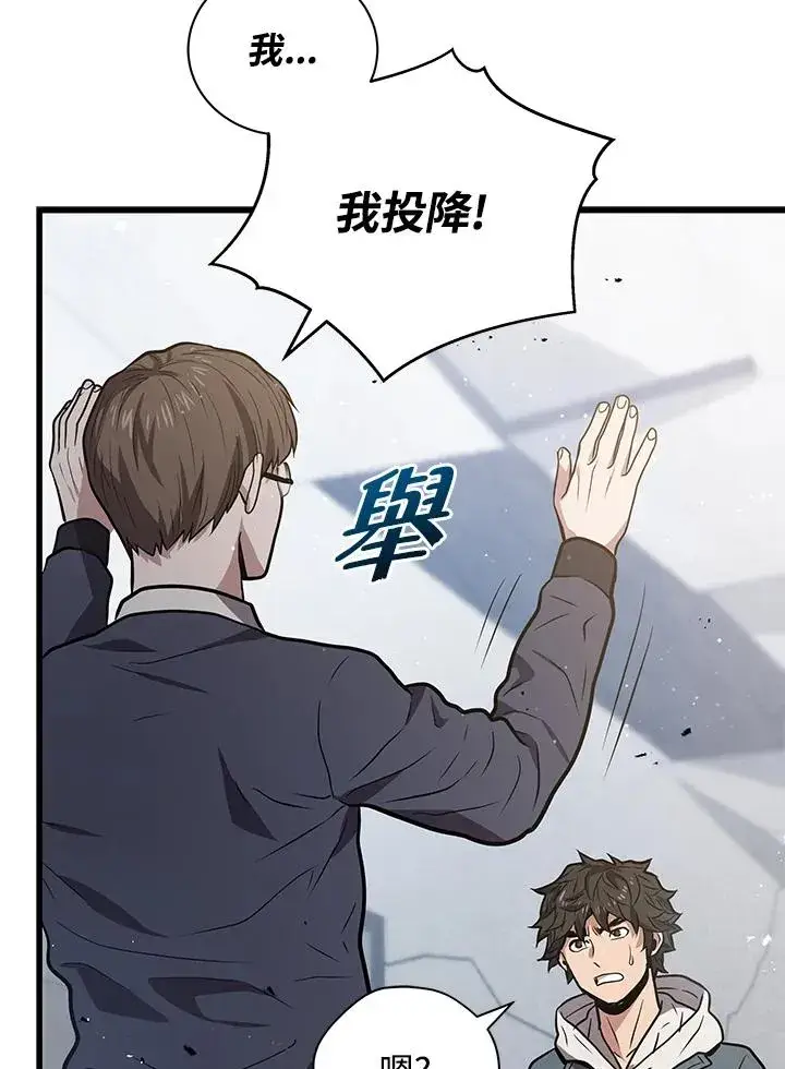 《地狱独食》第13话图32