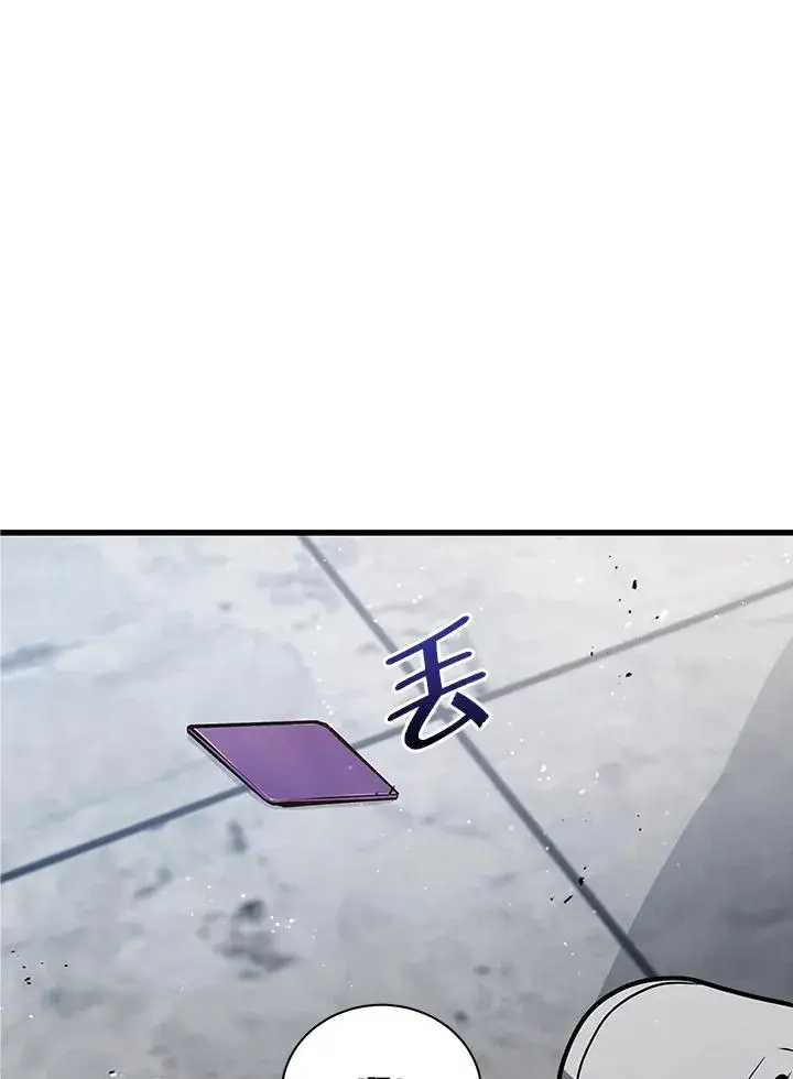 《地狱独食》第13话图35