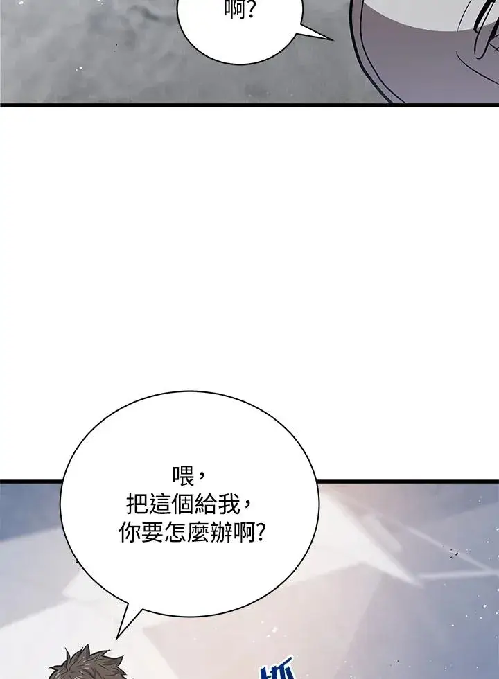 《地狱独食》第13话图36