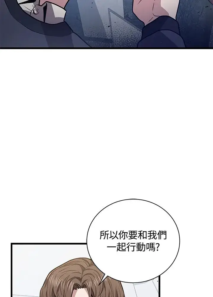 《地狱独食》第13话图4