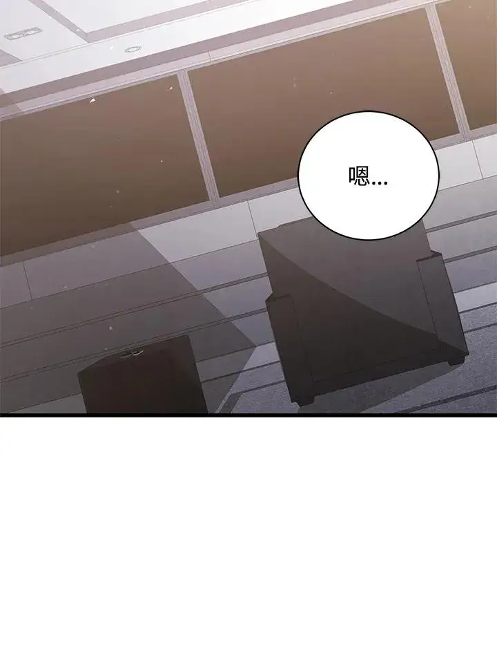 《地狱独食》第13话图43