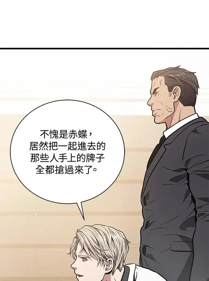 《地狱独食》第13话图44