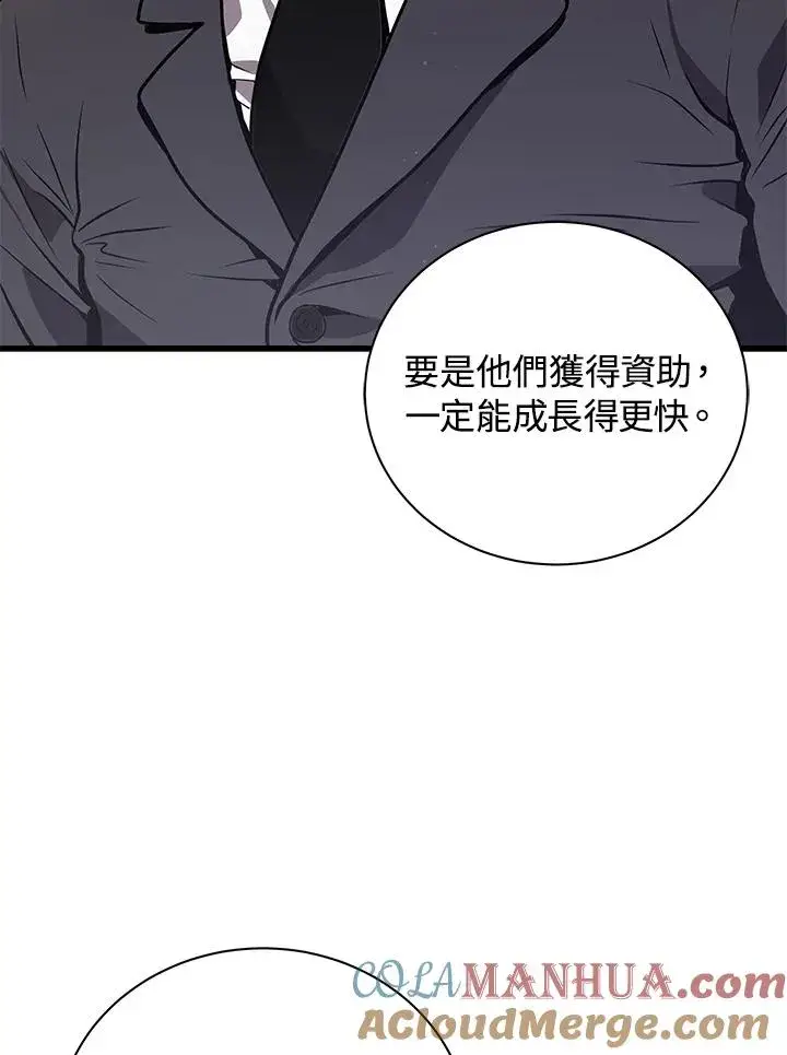 《地狱独食》第13话图49