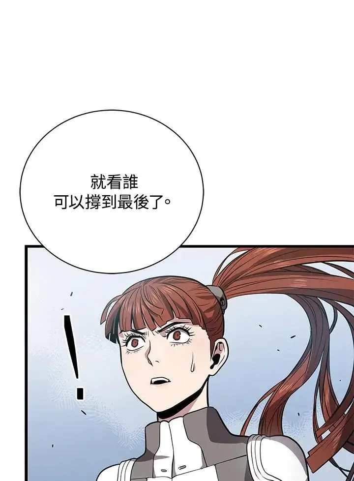 《地狱独食》第13话图51