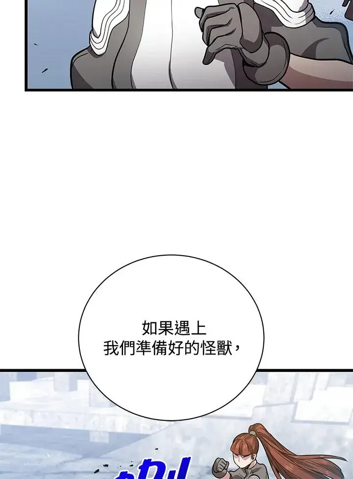 《地狱独食》第13话图52