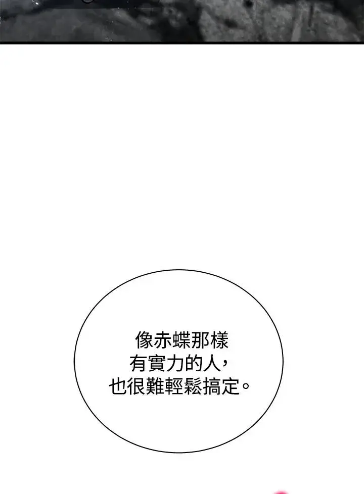《地狱独食》第13话图54