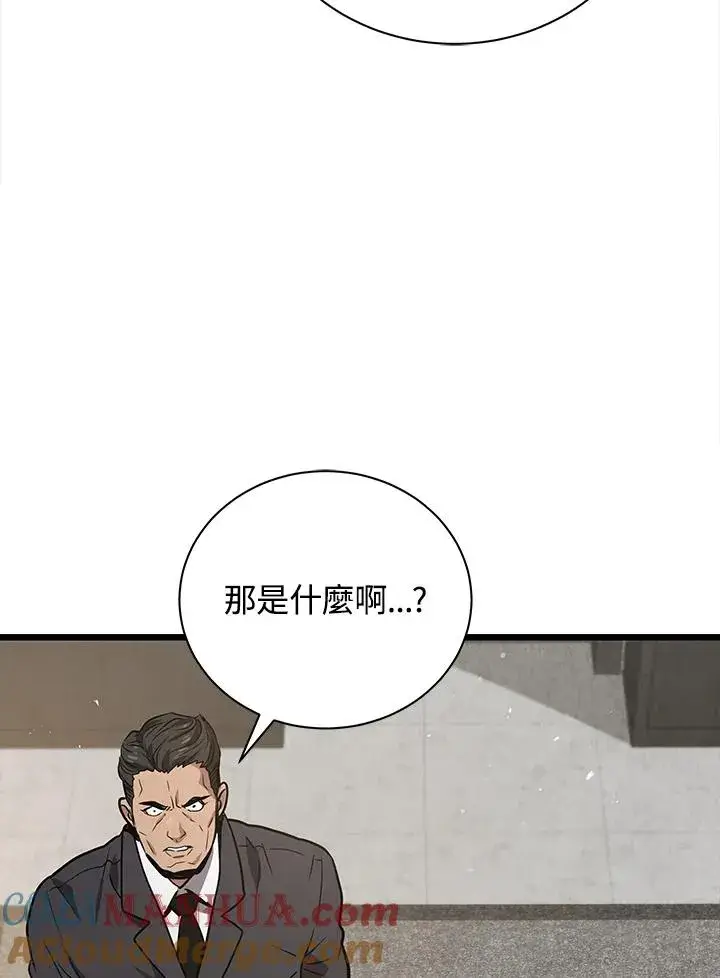 《地狱独食》第13话图57