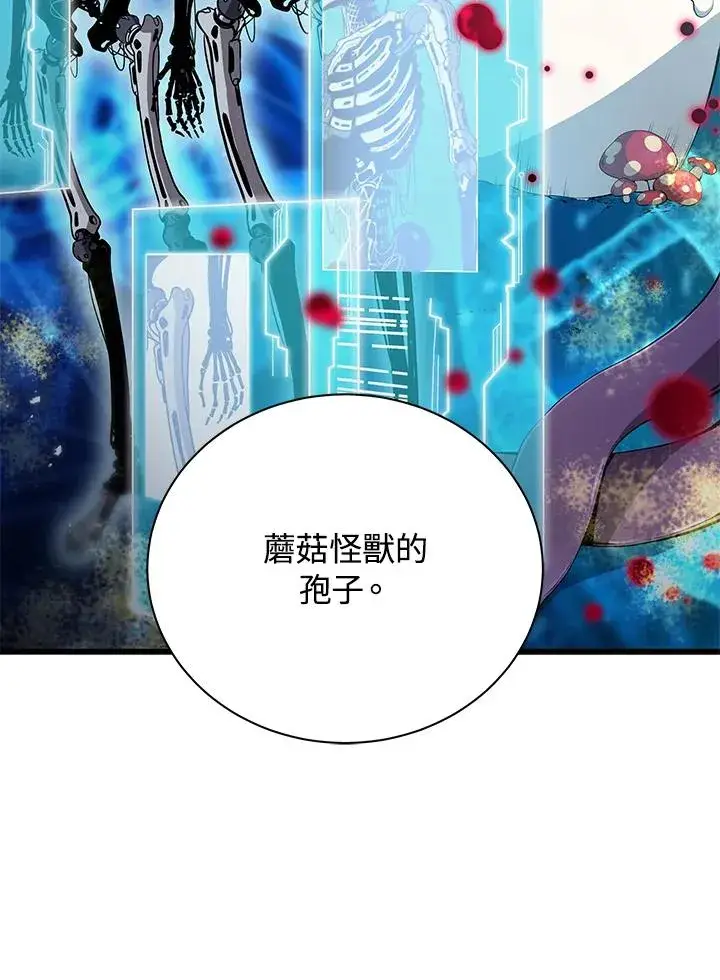 《地狱独食》第13话图60