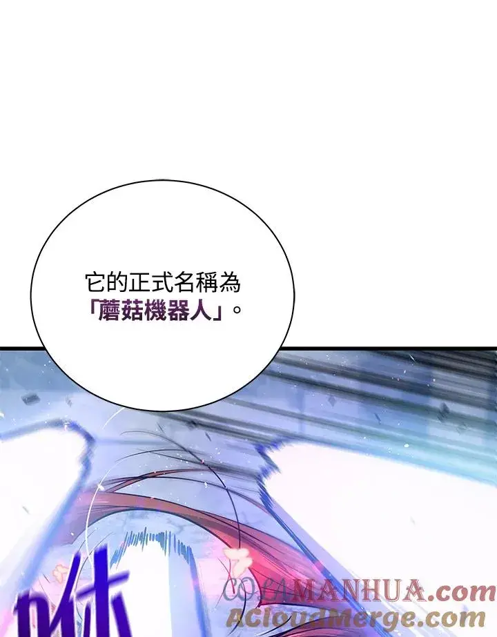 《地狱独食》第13话图61
