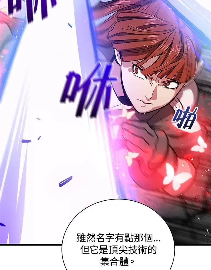 《地狱独食》第13话图62