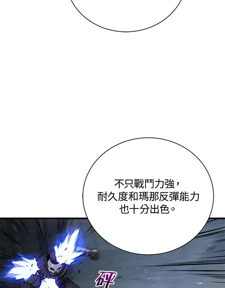 《地狱独食》第13话图63