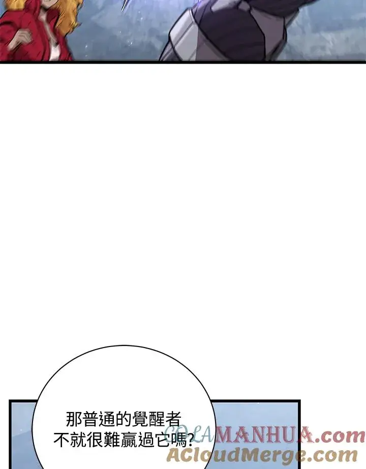 《地狱独食》第13话图69