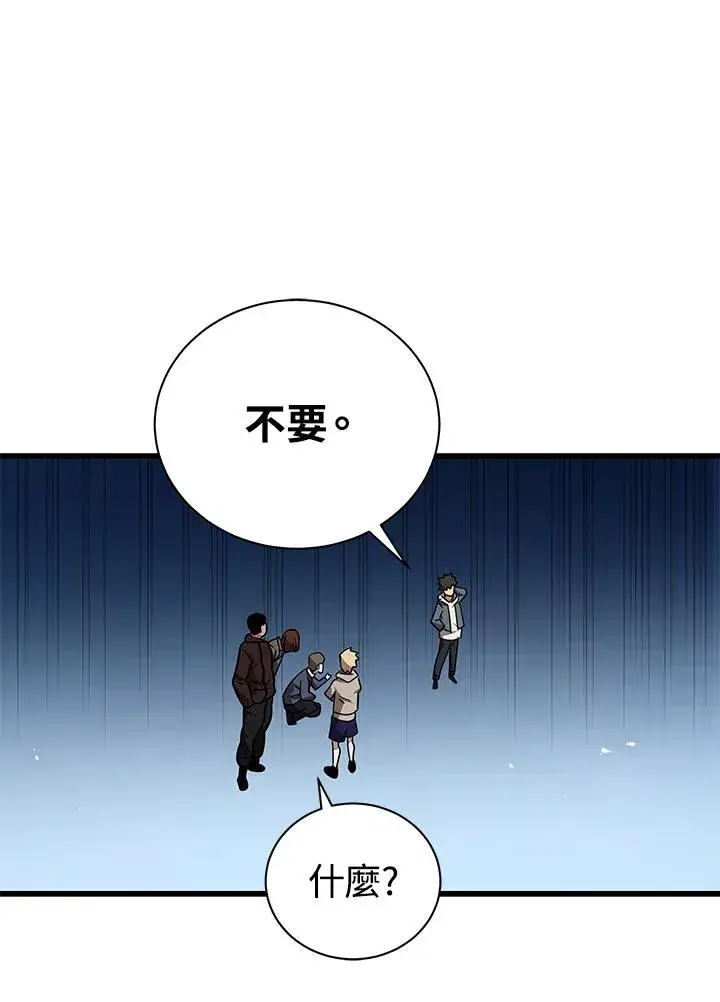 《地狱独食》第13话图7