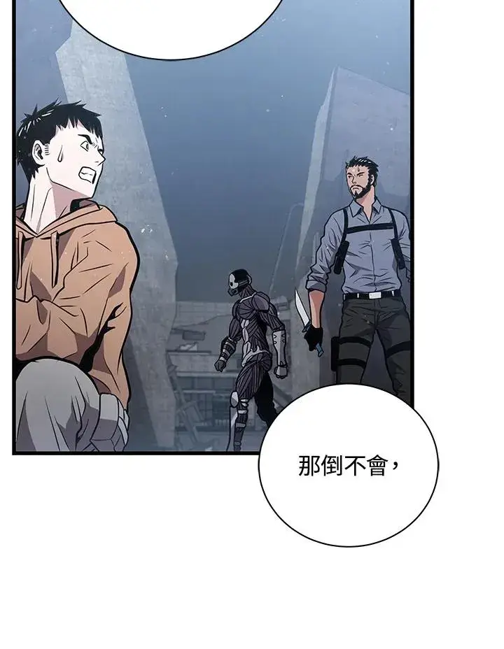 《地狱独食》第13话图70