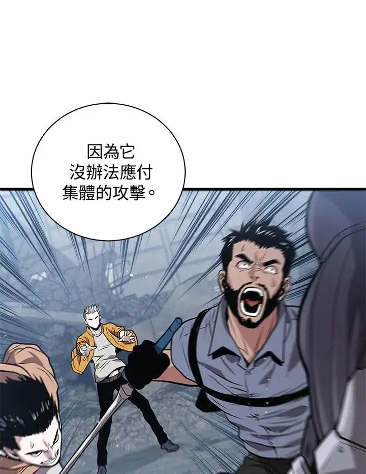 《地狱独食》第13话图71