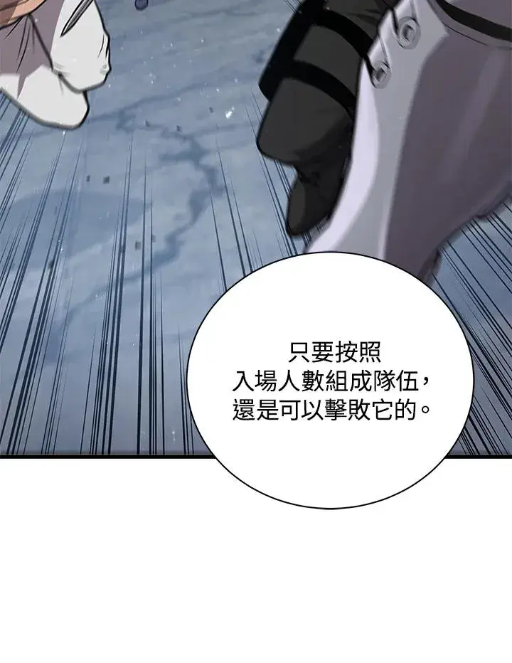 《地狱独食》第13话图72