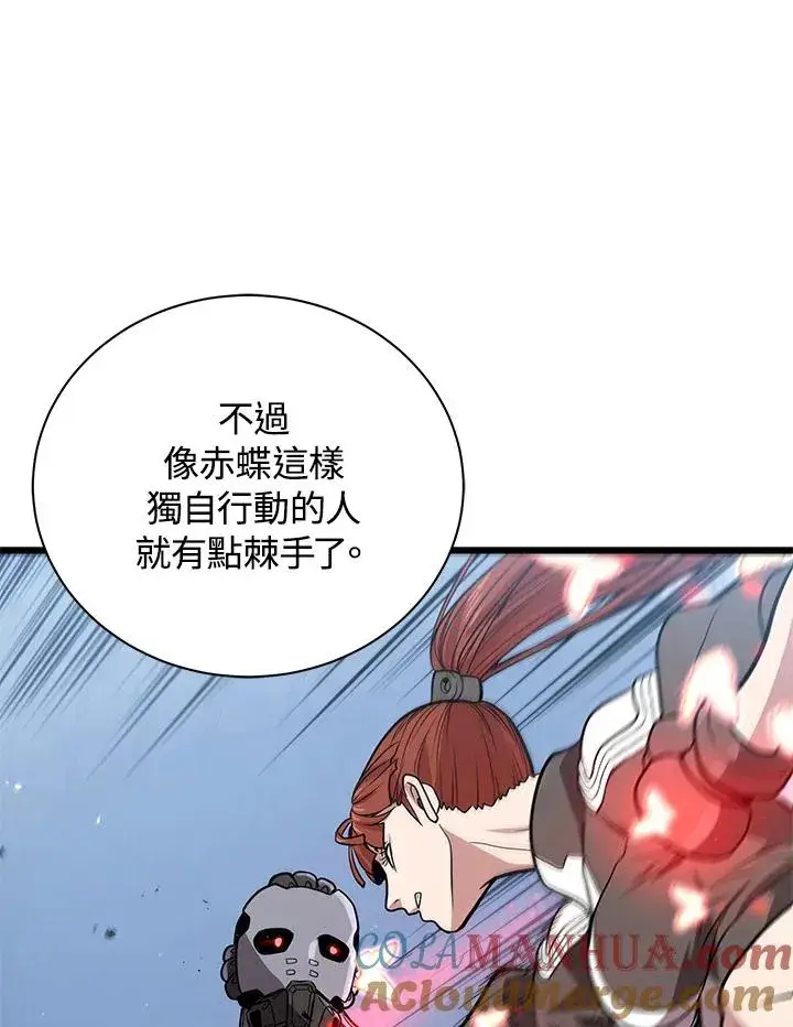 《地狱独食》第13话图73
