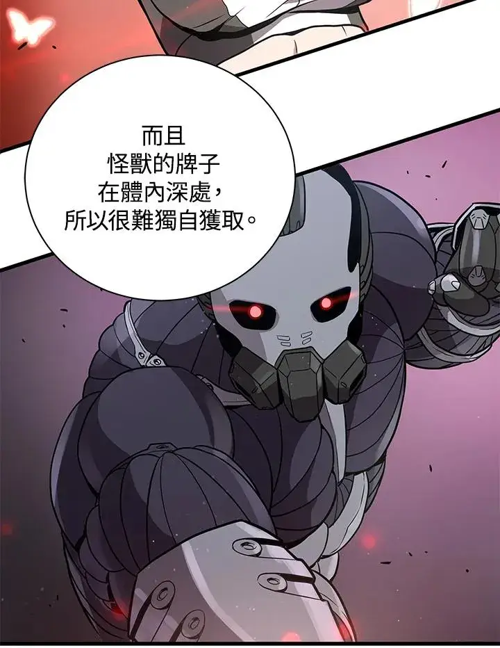 《地狱独食》第13话图76