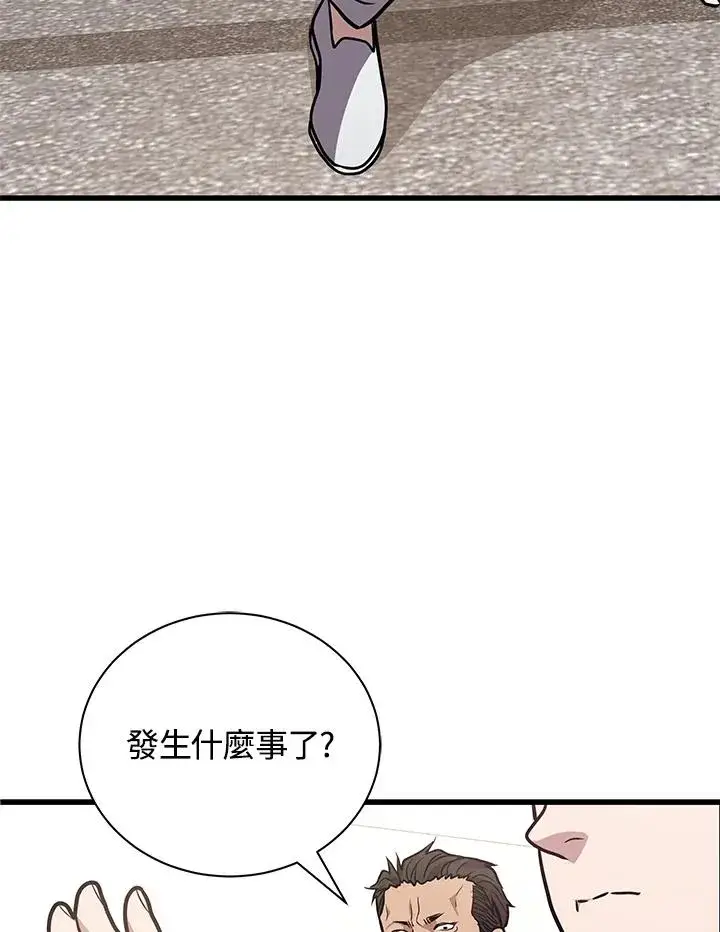 《地狱独食》第13话图79