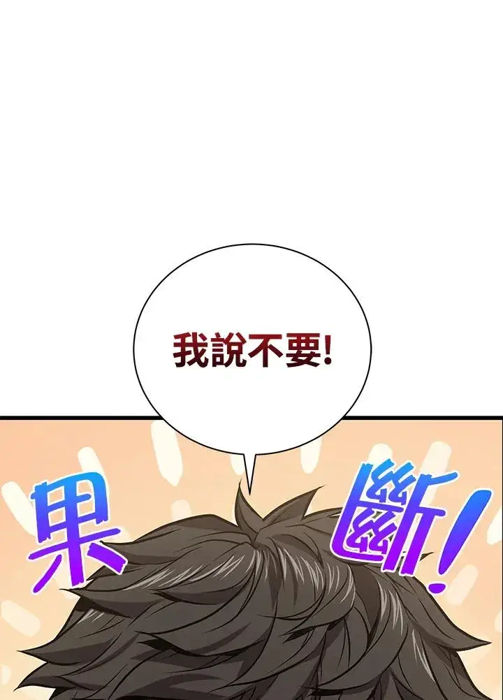 《地狱独食》第13话图8