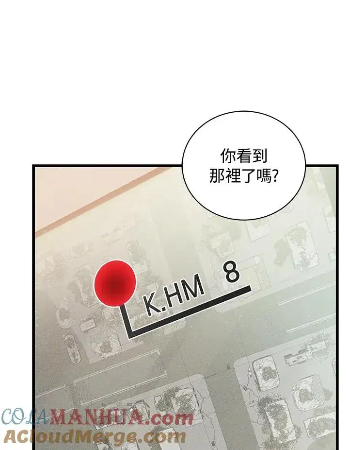 《地狱独食》第13话图81