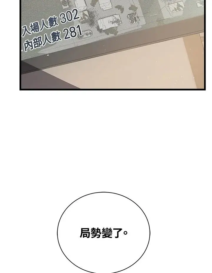 《地狱独食》第13话图82