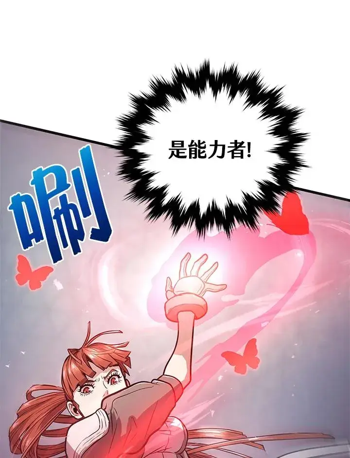 《地狱独食》第14话图100