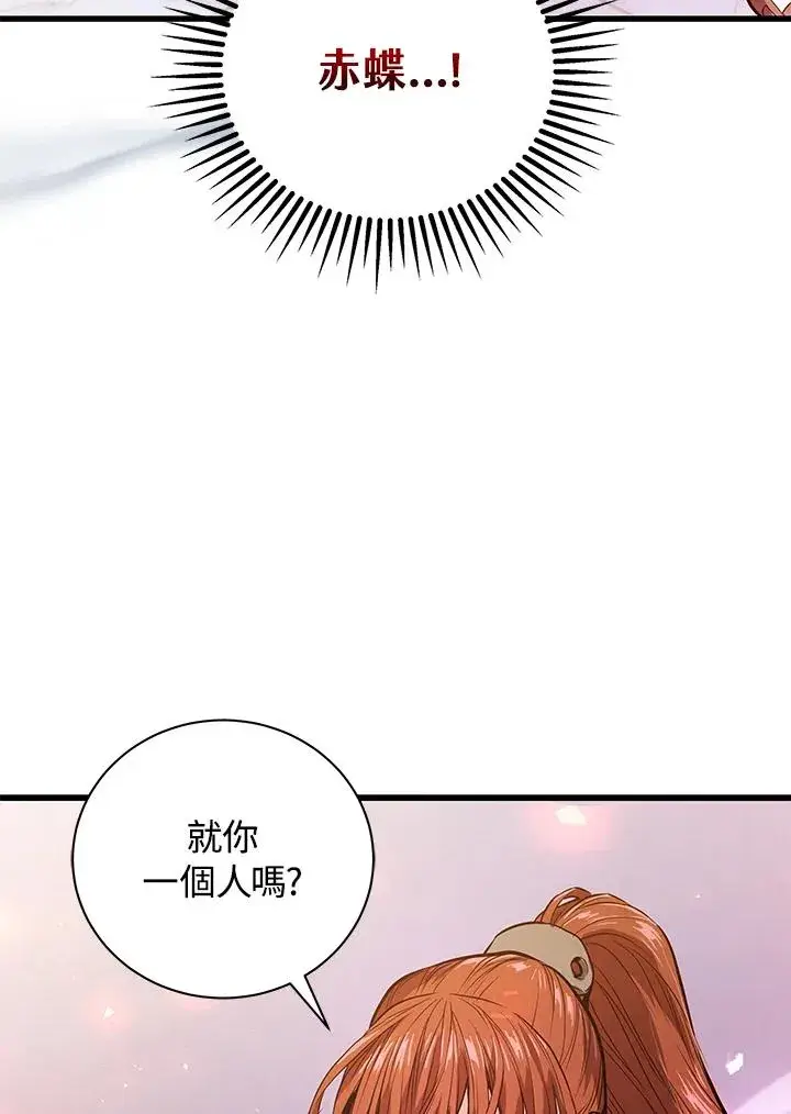 《地狱独食》第14话图106