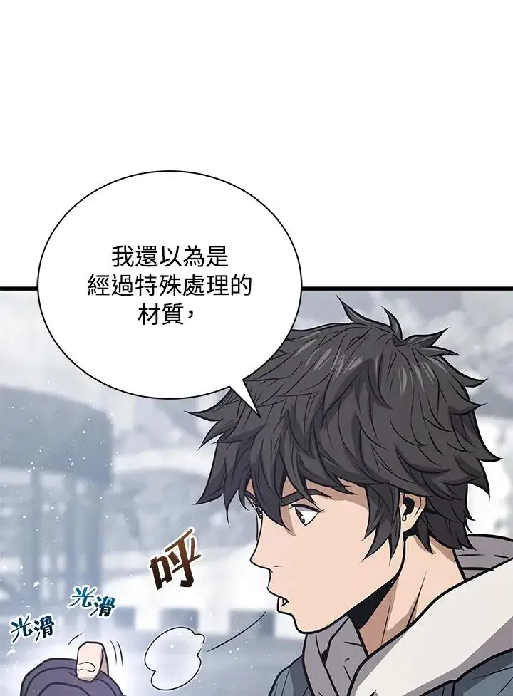 《地狱独食》第14话图11