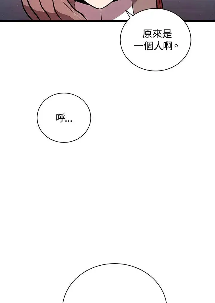 《地狱独食》第14话图111