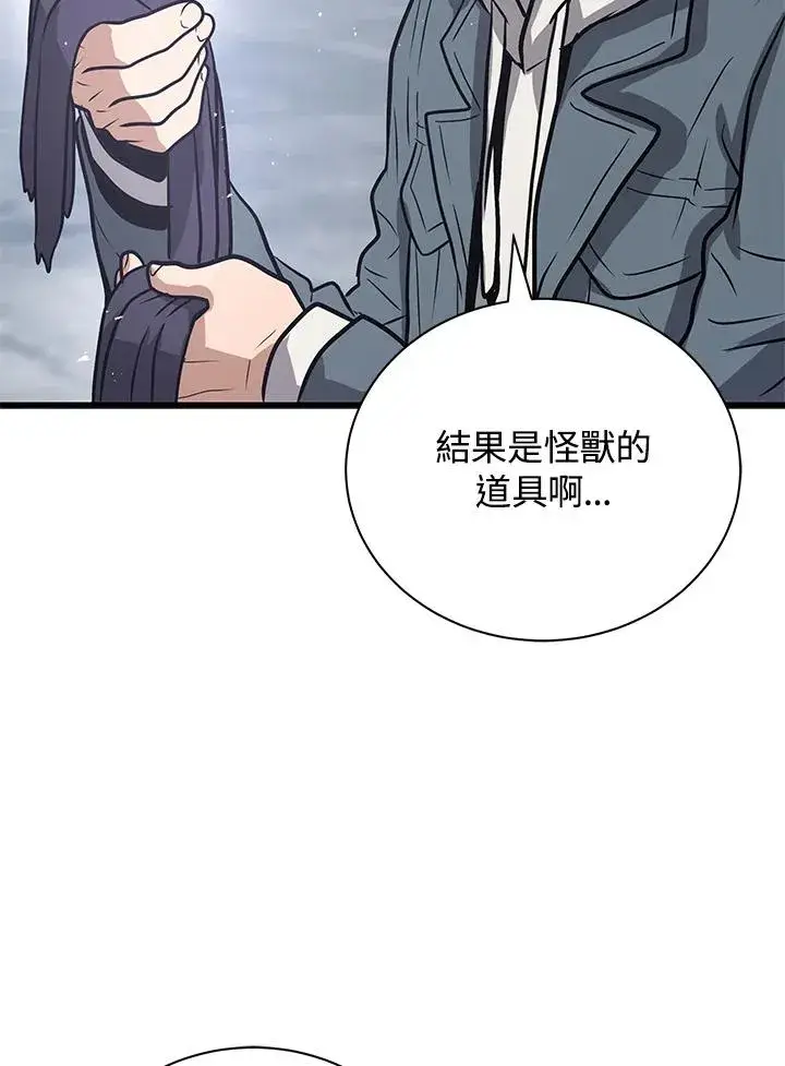《地狱独食》第14话图12