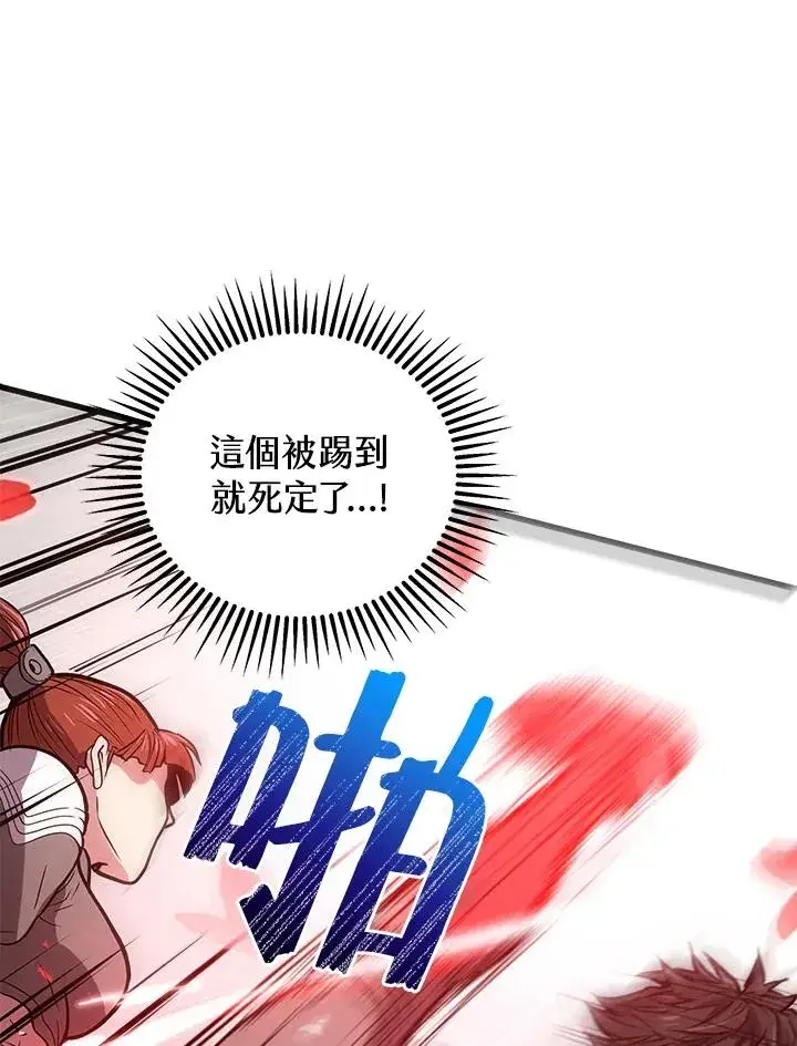 《地狱独食》第14话图122