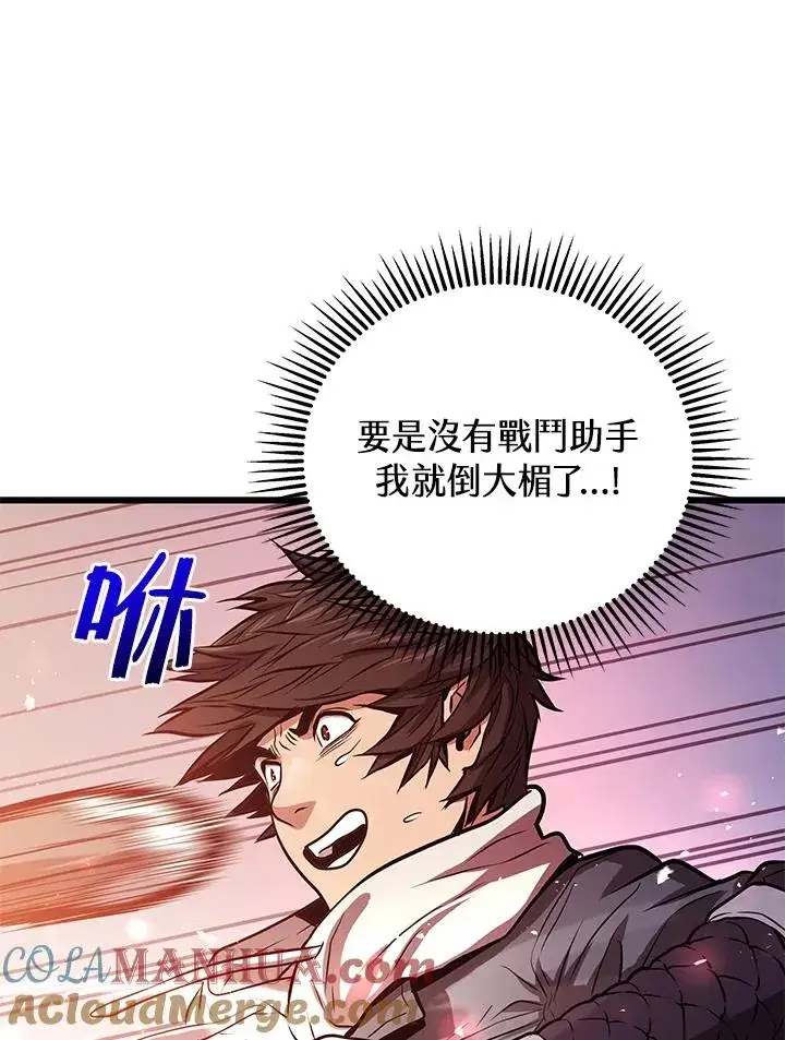 《地狱独食》第14话图129