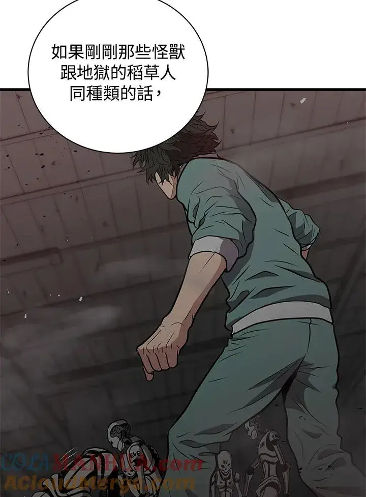 《地狱独食》第14话图13